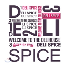 ���� �����̽� (Deli Spice) - 1, 2, 3�� �պ� (Special Package)