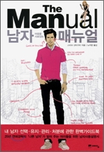 The Manual ���� �Ŵ���