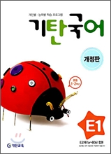 ��ź���� E�ܰ� 1 (�ʵ� 1·2�г�)