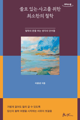 쓸모 있는 ...