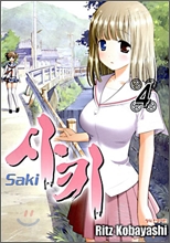 ��Ű (Saki) 4