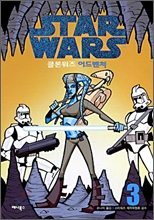 ½ºÅ¸¿öÁî STAR WARS Ŭ·Ð¿öÁî ¾îµåº¥Ã³ 3 ½ºÅ¸¿öÁî STAR WARS Ŭ·Ð¿öÁî ¾îµåº¥Ã³ 3