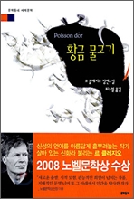 황금물고기 이미지