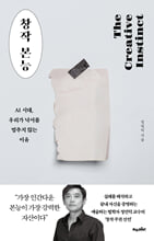 창작 본능AI 시대, 우리가 낙서를 멈추지 않는 이유 /   