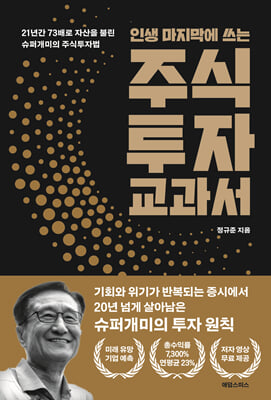 (인생 마지...