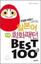 �Ϻ��� ȸȭ ���� Best 100