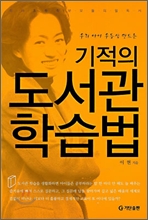 ±âÀûÀÇ µµ¼°ü ÇнÀ¹ý ±âÀûÀÇ µµ¼°ü ÇнÀ¹ý