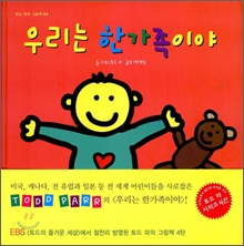 �츮�� �Ѱ����̾�