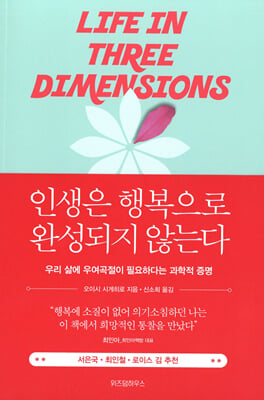 인생은 행복...