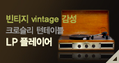 LP�÷��̾�