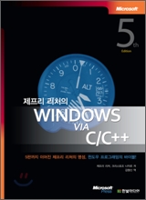 ������ ��ó�� Windows via C/C++