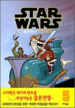 ½ºÅ¸¿öÁî STAR WARS Ŭ·Ð¿öÁî ¾îµåº¥Ã³ 5 ½ºÅ¸¿öÁî STAR WARS Ŭ·Ð¿öÁî ¾îµåº¥Ã³ 5