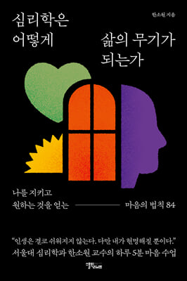 심리학은 어...