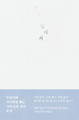 백지 앞에서...