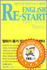 English Restart Basic