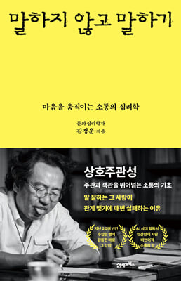 말하지 않고...