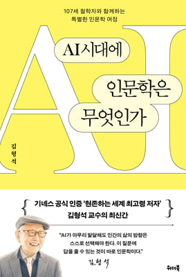 AI 시대에...