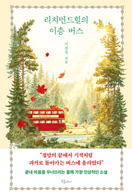 리치먼드힐의...