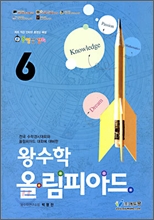 �ռ��� �ø��ǾƵ� 6�г� (2009��)