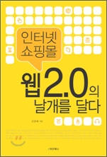 ���ͳ� ���θ�, �� 2.0�� ������ �޴�