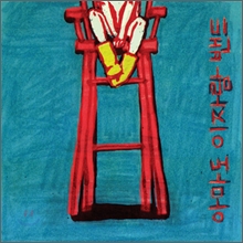 �Ƹ������ڶ���� - ���� �뷡