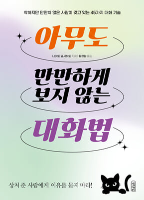 아무도 만만...