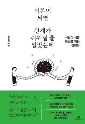 어른이 되면...