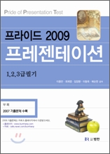 �����̵� 2009 ���������̼� 1, 2, 3�� �ʱ�