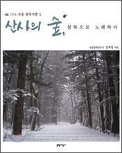 ����� ��, ħ������ �뷡�ϴ�