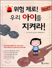 ���� ����! �츮 ���̸� ���Ѷ�!