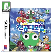 �� ������ �������߻� �ɷη� ������ õ�������(NDS)