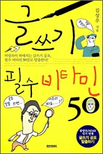 �۾��� �ʼ� ��Ÿ�� 50