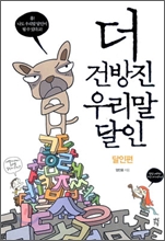 �� �ǹ��� �츮�� ����