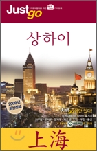 ������ Shanghai