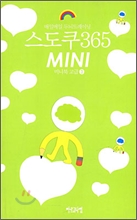 ������ 365 MINI �̴Ϻ� ���� 3