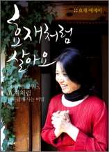 효재 이미지