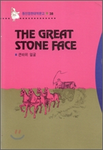 The Great Stone Face 큰바위 얼굴