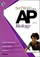 SATWorld's AP Biology