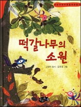 떡갈나무 이미지