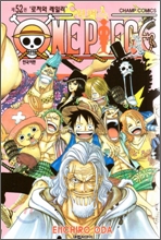 ���ǽ� ONE PIECE 52