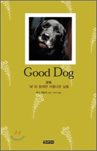 Good Dog µ