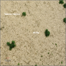 ���ɴ� ������ (Takeda Hajimu) - Mono