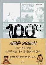 100��