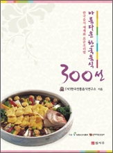 �Ƹ��ٿ� �ѱ����� 300��