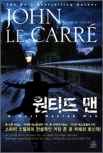 원티드 맨