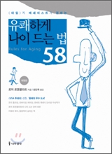 �����ϰ� ���� ��� ��58