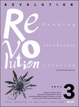 ������� ���� ReVolution Level 3