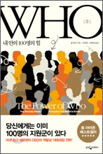 �� WHO