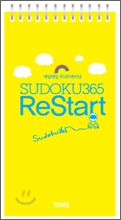���ϸ��� �γ�Ʈ���̴� ������ 365 ReStart