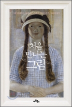 처음 이미지